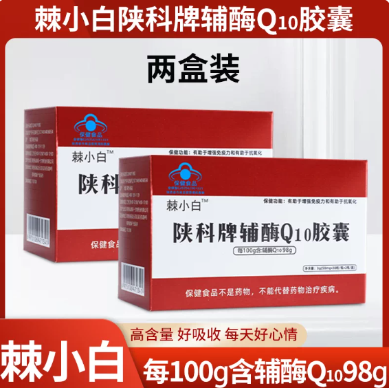 棘小白还原型辅酶 Q10 软胶囊（四瓶120粒）二盒基础装