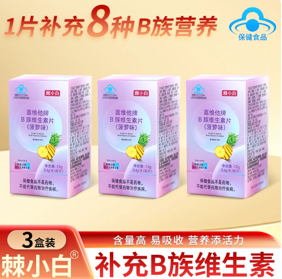 棘小白维生素B族片 六盒调理装 180粒/六盒