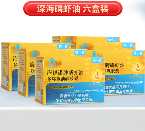 棘小白-海伊诺牌磷虾油多烯鱼油软胶囊 六盒康复装 0.7g*720粒*十二瓶/六盒