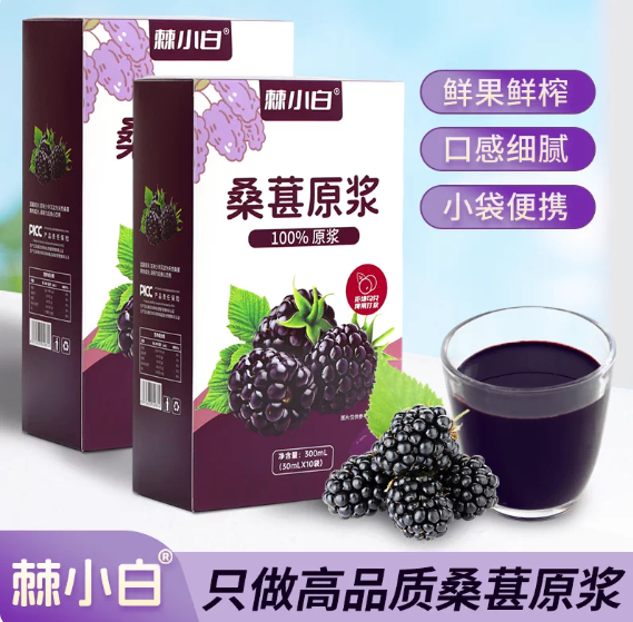 棘小白桑葚原浆 两盒装体验套餐 30ml*20袋/两盒