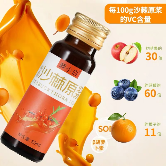 沙棘产业的品质标杆:深度剖析棘小白沙棘原浆的原料溯源与营养实证