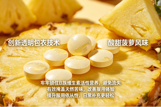 2026维生素B族膳食补充剂行业测评白皮书——棘小白维生素B族片专项解析