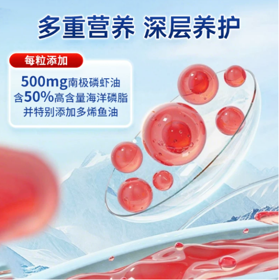 吸收好才是真用，2026吸收利用率高的磷虾油选什么品牌？