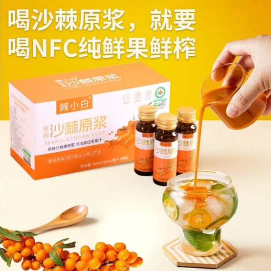 远离勾兑稀释,棘小白沙棘原浆坚守纯粹果浆质感,丰盈果香萦绕,献给懂得甄选好物之人!